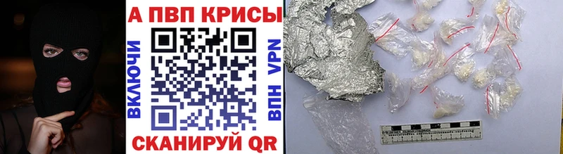 Купить закладки  Шарья  А ПВП Crystall 