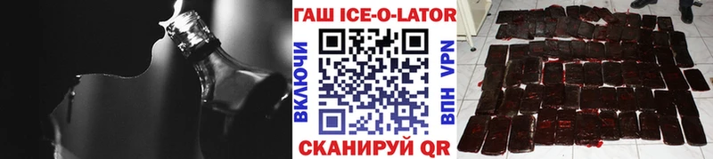 ГАШИШ Ice-O-Lator  Купить где  Шарья 