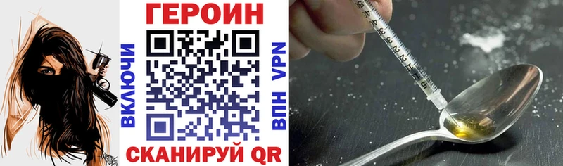 Купить  Шарья  ГЕРОИН VHQ 