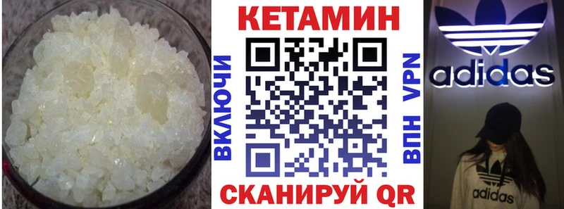 КЕТАМИН ketamine Шарья