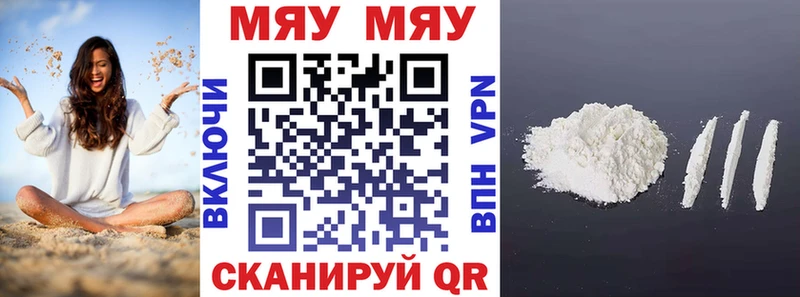 Мефедрон кристаллы  Купить где  Шарья 