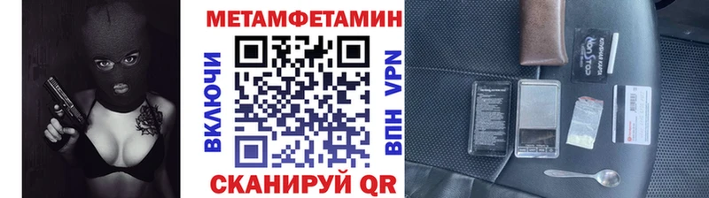 Первитин Methamphetamine  Купить закладки  Шарья 